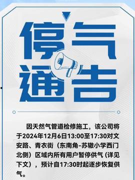 今日眉山头条爆料,揭秘眉山最新热点事件! 第3张 今日眉山头条爆料,揭秘眉山最新热点事件! 第3张